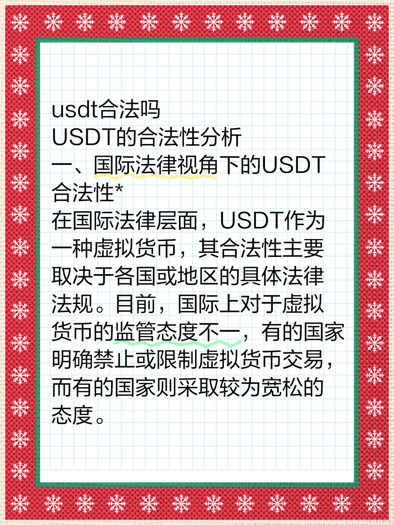 专家称USDT将在年底冲破17.64美元，引发引发关注的简单介绍