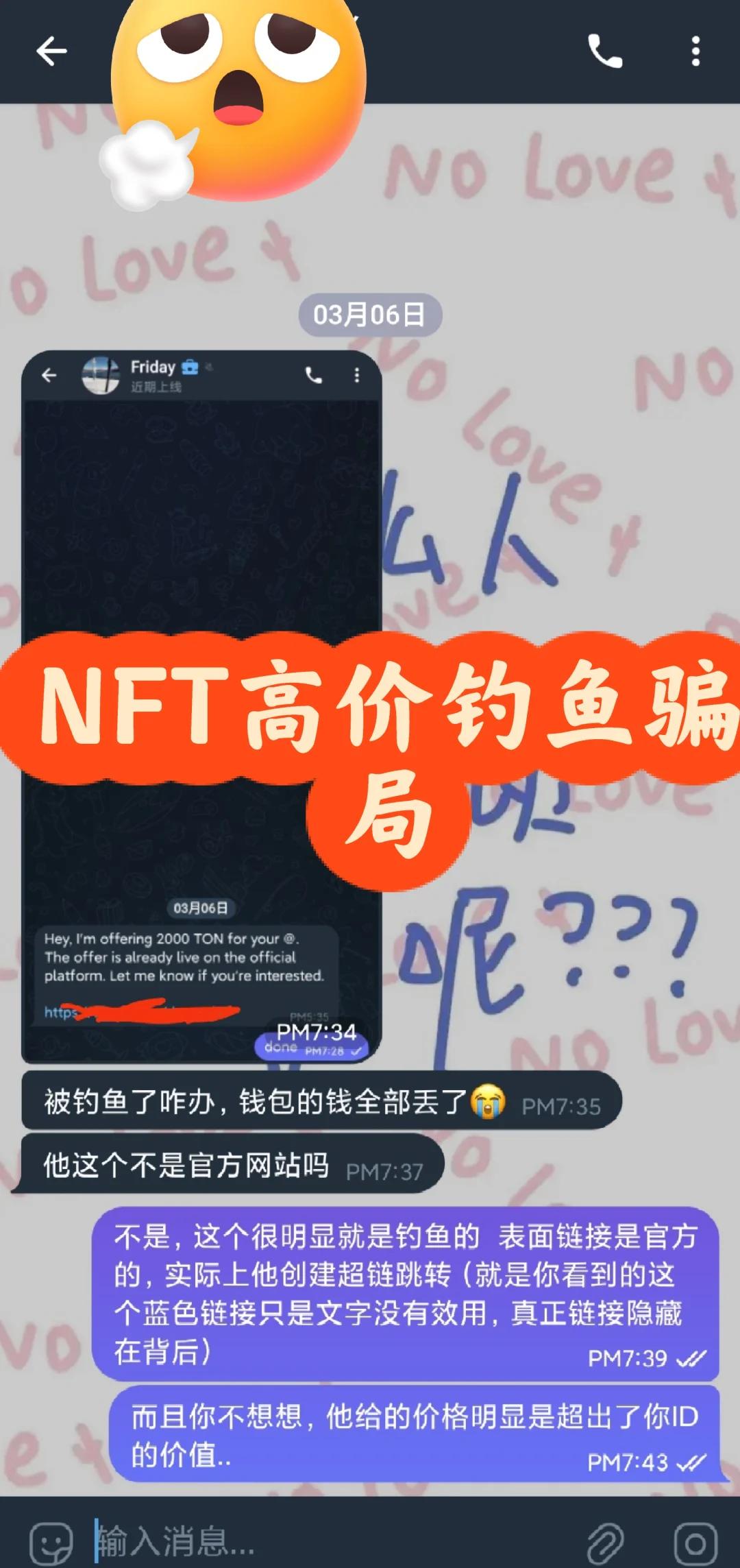 TON投资骗局被揭发，已有超9.83人被骗！