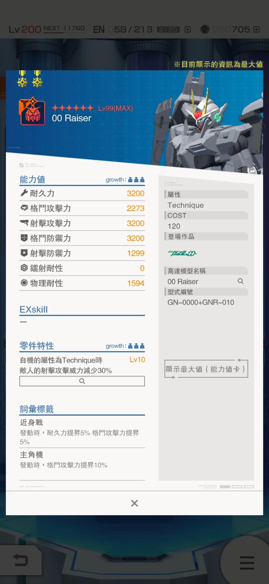 OKX创下年内新高，上扬幅高达424%，还能追吗？