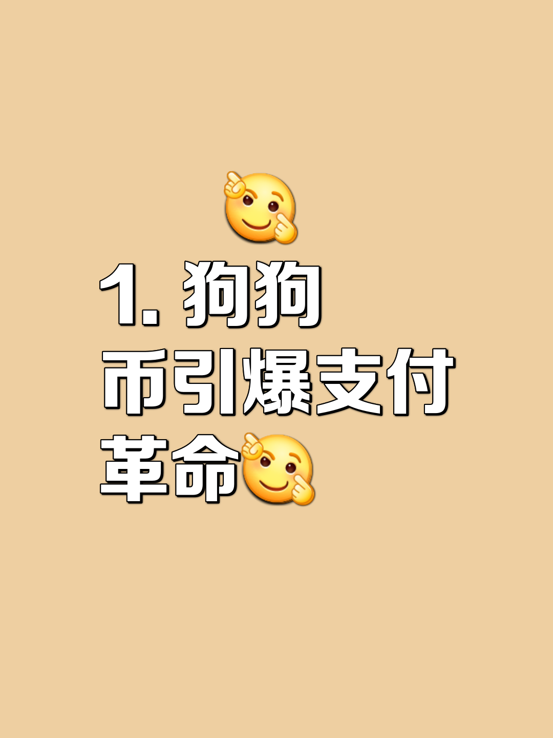 狗狗币上扬势惊人，一夜飙升9.82%，加密市场沸腾