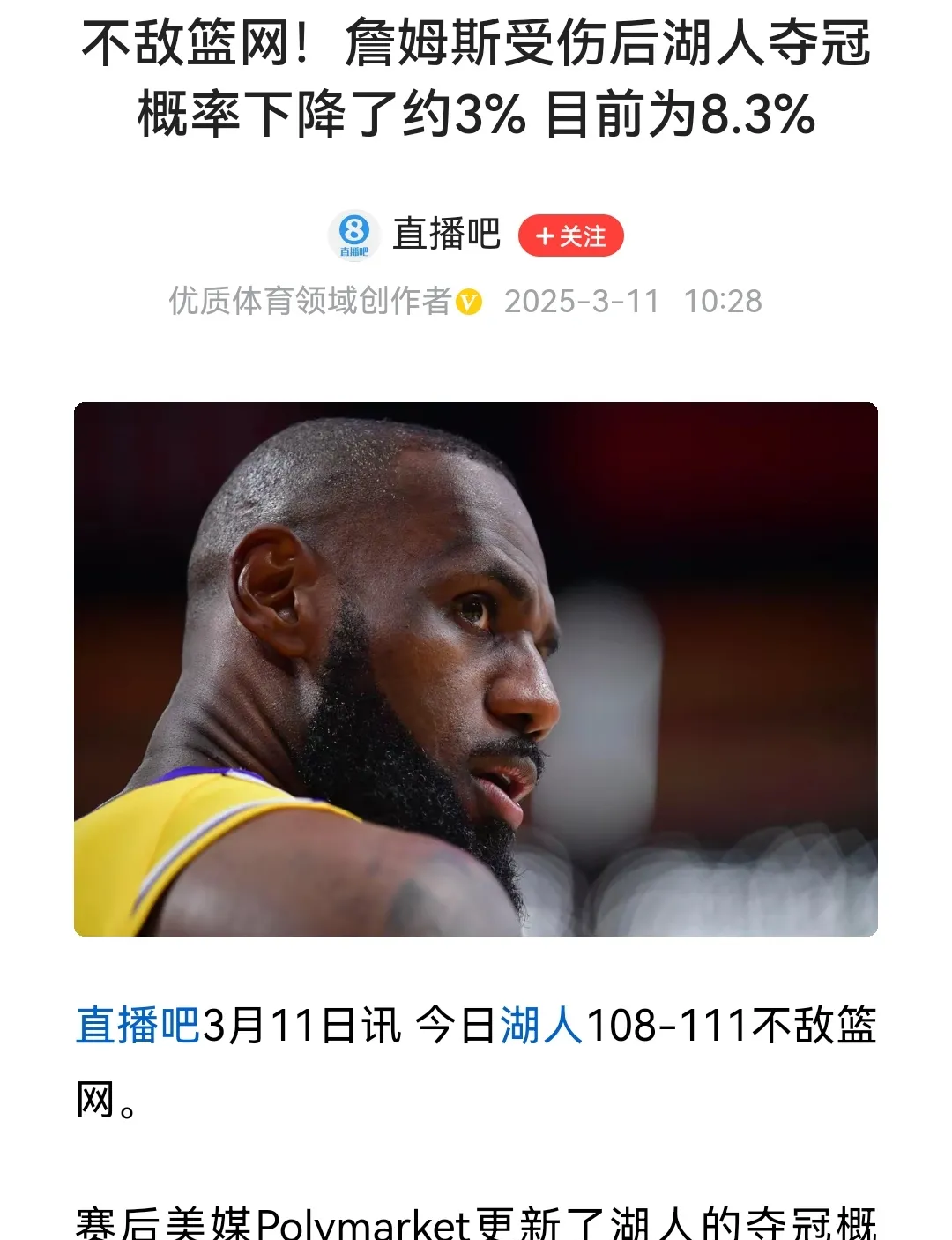 詹姆斯在TES比赛中爆冷，持续失利引发热议！赛场气氛高涨