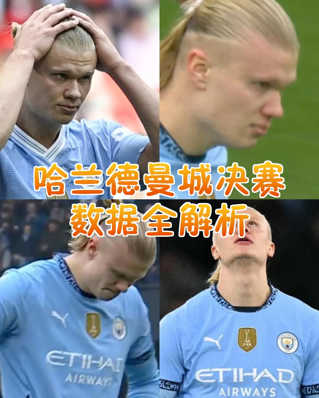 哈兰德重要时刻晋级下一阶段，德国队带队取胜！比赛高潮迭起的简单介绍