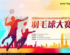 九游体育-羽毛球赛场再起风云：岭南赤兔队惊险晋级江南火箭队，赛场气氛火爆定位球制造杀机的简单介绍